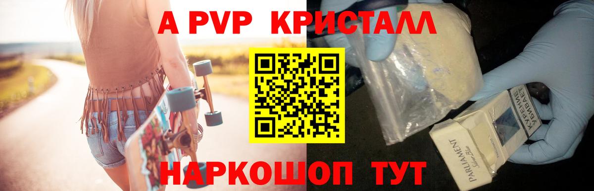 даркнет сайт  Вход с VPN  A-PVP VHQ  Красный Сулин  Alfa_PVP VHQ 