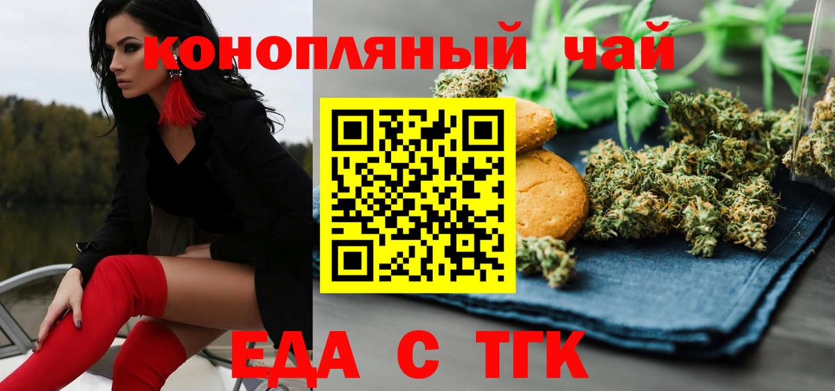Красный Сулин  Еда ТГК марихуана  Вход с VPN 