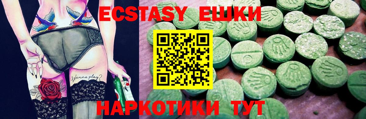 Ecstasy диски Красный Сулин