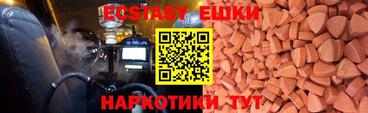 Красный Сулин  OMG ссылки  Ecstasy  Вход с VPN  ЭКСТАЗИ ешки 