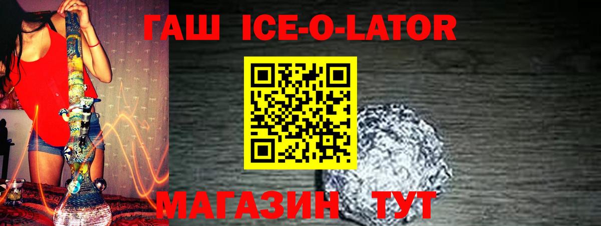 ГАШ Premium Красный Сулин