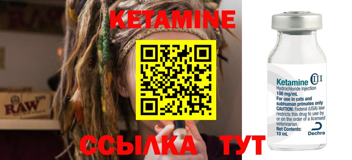 КЕТАМИН VHQ  Вход с VPN  КЕТАМИН ketamine  MEGA маркетплейс  Красный Сулин 