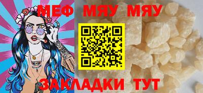 меф Усть-Джегута