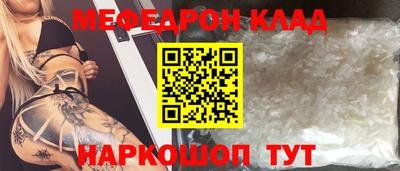 меф Усть-Джегута