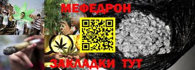 меф Усть-Джегута