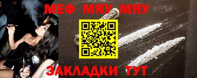 меф Усть-Джегута