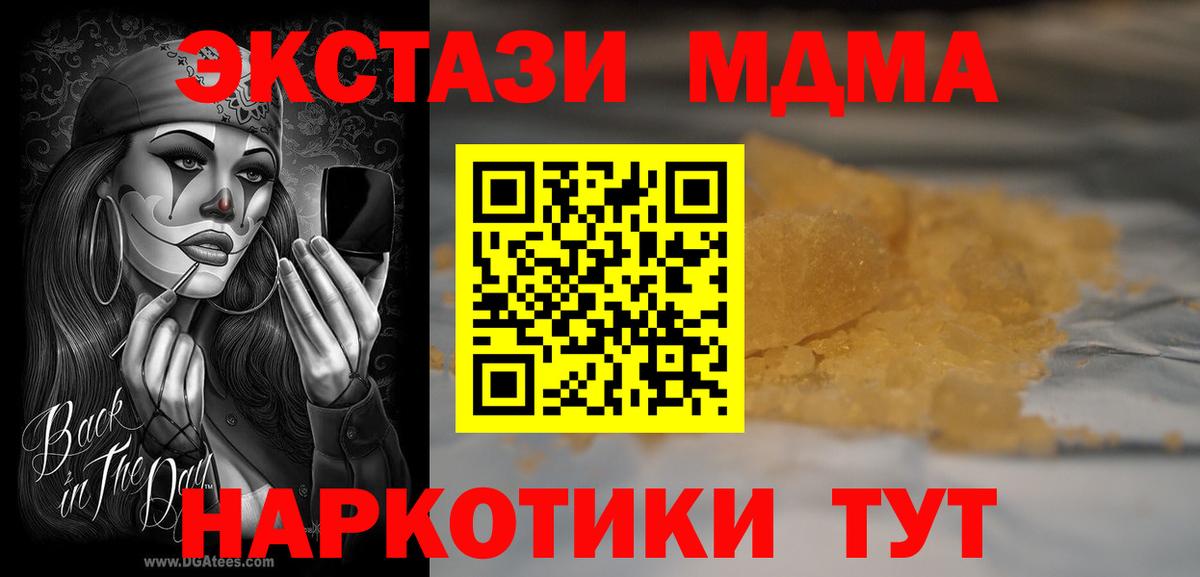 Красный Сулин  MDMA  Вход с VPN  МДМА VHQ  MDMA молли 
