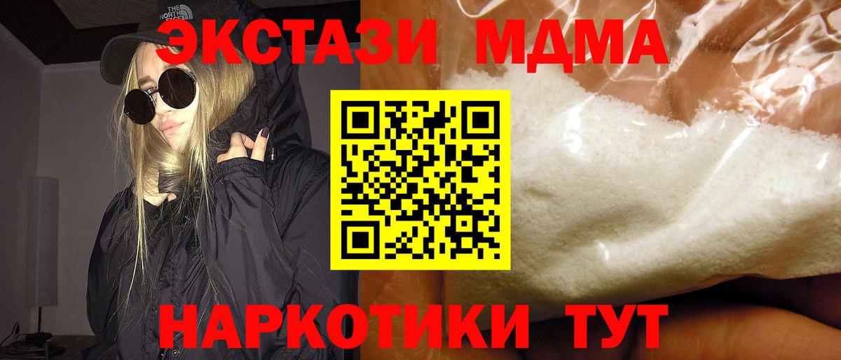 MDMA кристаллы Красный Сулин