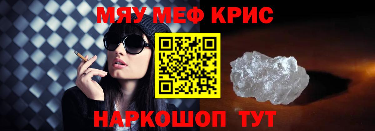 Мефедрон мяу мяу  Вход с VPN  Красный Сулин  МЕФ мяу мяу 
