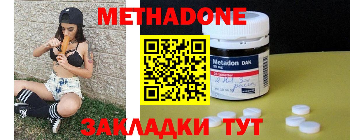 OMG tor  Вход с VPN  Красный Сулин  Метадон белоснежный  МЕТАДОН VHQ 