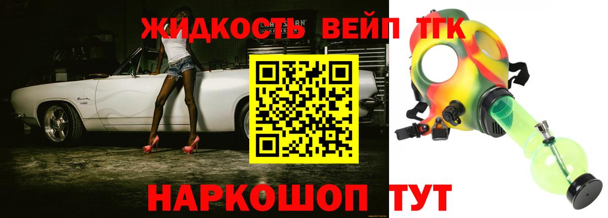 Дистиллят ТГК гашишное масло  Дистиллят ТГК концентрат  Вход с VPN  Красный Сулин 